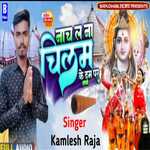 Nach hoi chilam ke dam par