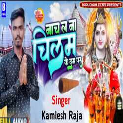 Nach hoi chilam ke dam par