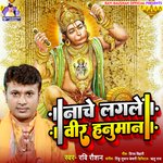 Nache Lagle Veer Hanumaan (Bhakti Song)