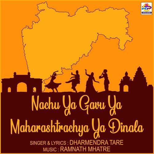 Nachu Ya Gavu Ya Maharashtrachya Ya Dinala (Studio)