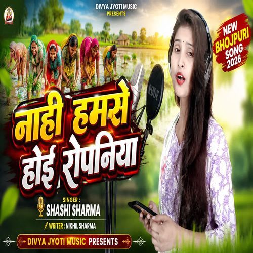 Nahi Hamase Hoi Ropaniya