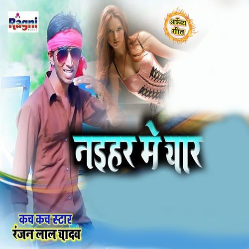 Naihar Me Yaar