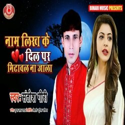 Nam Likh Ke Dil Par Mitawal Na Jala (sad Song)-GyEGRRFSYgM