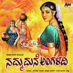 Yelu Swaragalali