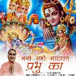 Namo Namo Narayan Prabhu Ka