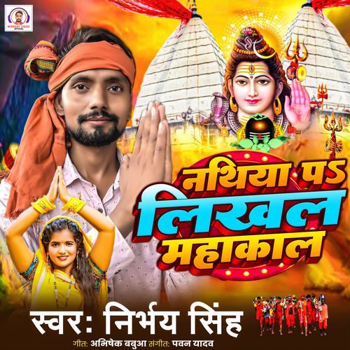 Nathiya Pa Likhal Mahakal
