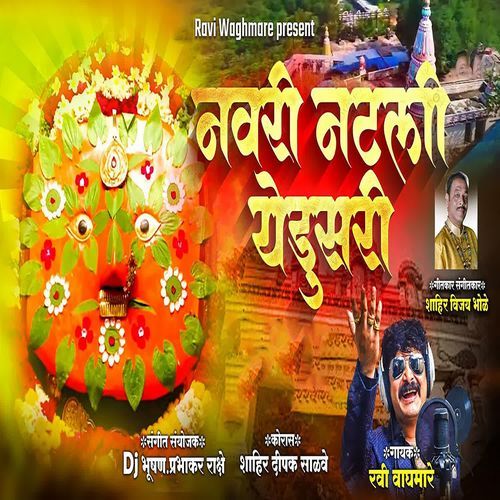 Navari Natli Yedusari