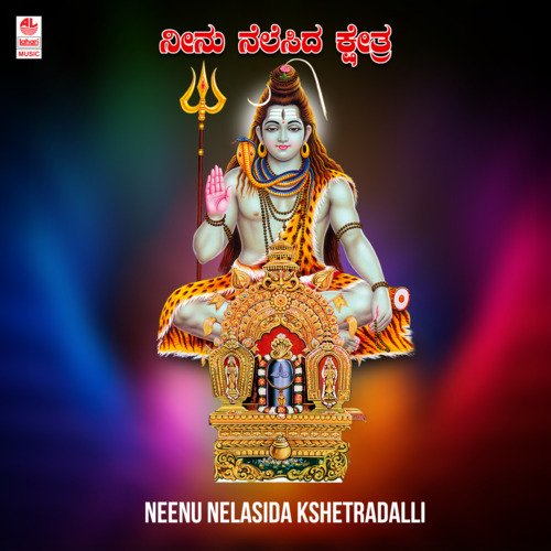 Neenu Nelasida Kshetradalli (From "Mangala Roopa Sri Manjunatha")