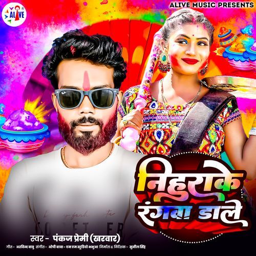 Nihurake Rangwa Dale