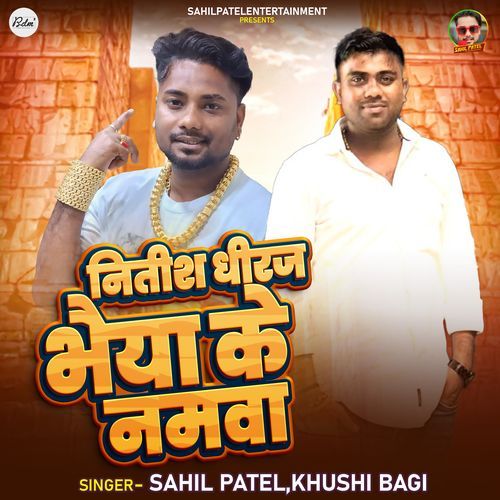 Nitish Dheeraj Bhaiya Ke Namwa