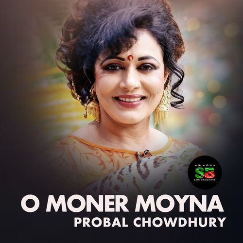 O Moner Moyna (From "Ali Asma")