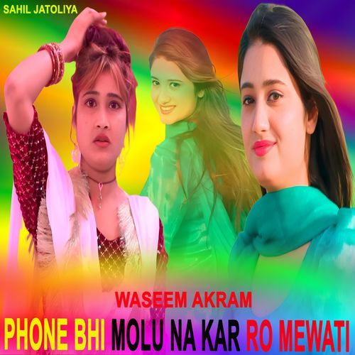 PHONE BHI MOLU NA KAR RO MEWATI