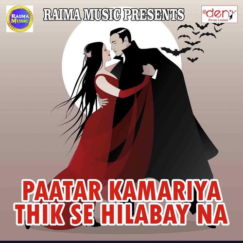 Paatar Kamariya Thik Se Hilabay Na_poster_image