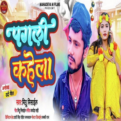 Pagli Kahela