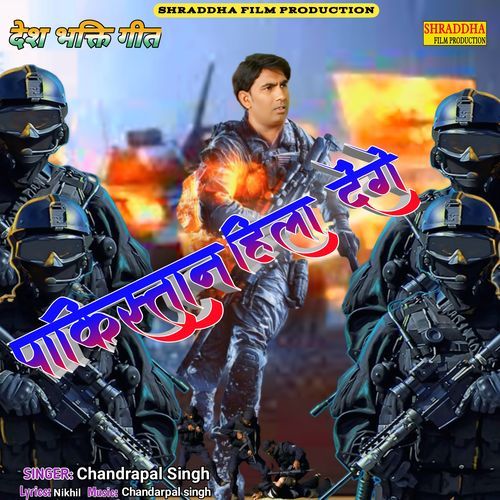Pakistan Hila Denge