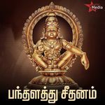 Mittai Vaangulaiyo