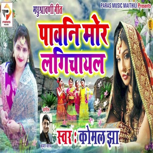 Pawani Mor Lagichayal (Maithili Song)