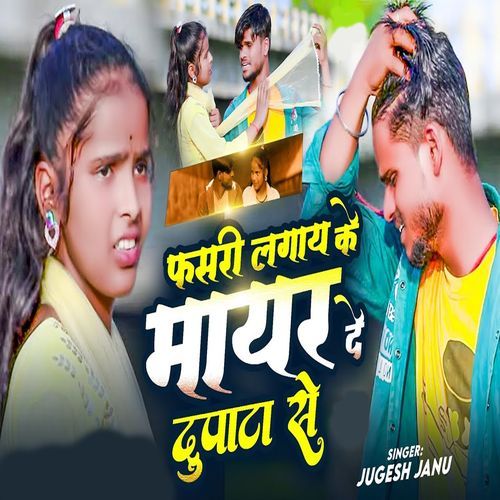 Phasari Lagaye Ke Mar De Dupata Se