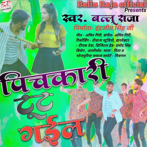 Pickari Tut Gail (Bhojpuri Song)