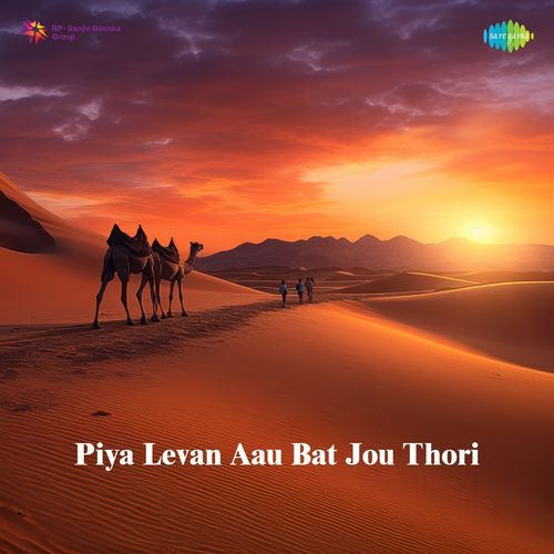 Piya Levan Aau Bat Jou Thori