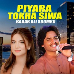 Piyara Tokha Siwa-GwpGWDxHQno