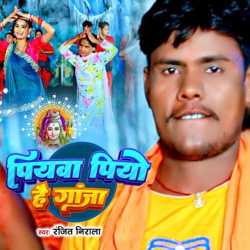 Piywa Piyo Hai Ganja