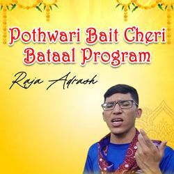 Pothwari Bait Cheri Bataal Program-SSs4Yhx-AV4