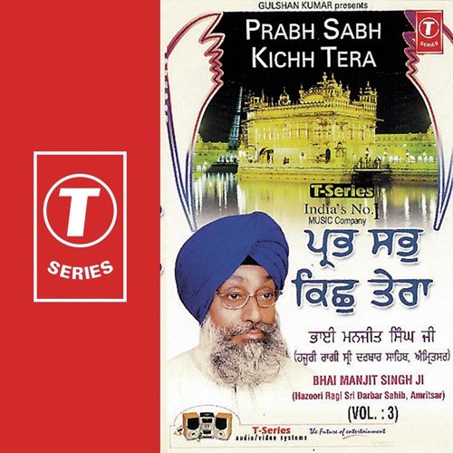 Prabh Sabh Kichh Tera (Vol. 3)