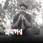 Pranktan Premika Re Amar