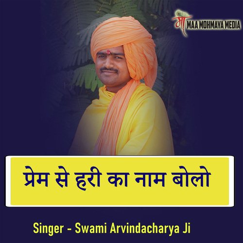 Prem Se Hari Ka Naam Bolo