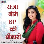 Raja Mome BP Ki Bimari (Hindi)