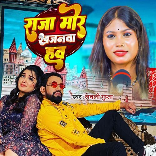 Raja Mor Khajanawa Hawa