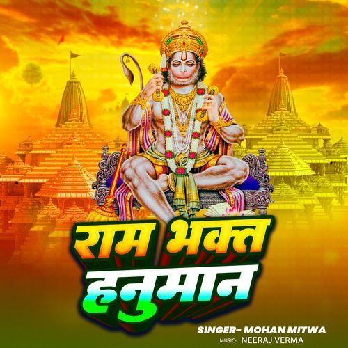 Ram Bhakt Hanuman