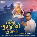 Rang Lagyo Guruji No Rang Lagyo