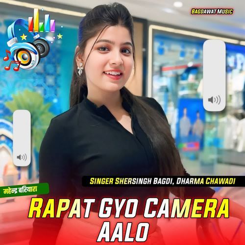 Rapat Gyo Camera Aalo
