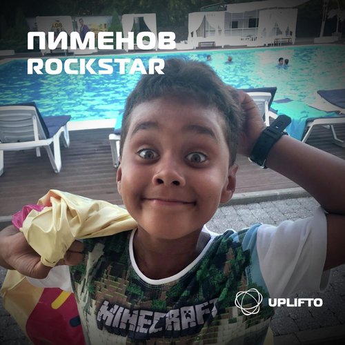 Rockstar (DJ Dan Remix) cover art