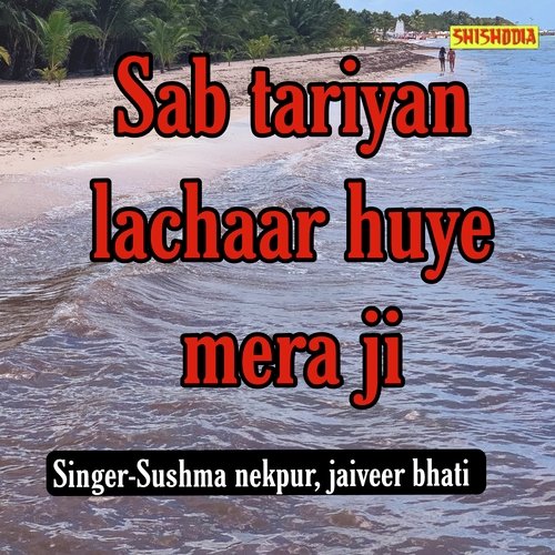 Sab Tariyan Lachaar Huye Mera Ji