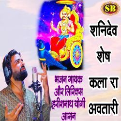 Sanidev Bhon Kla Ra Avtari