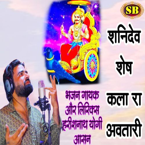 Sanidev Bhon Kla Ra Avtari