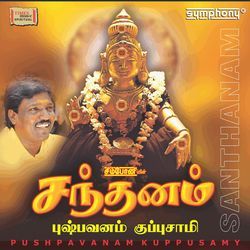 Guruswamy Patham Thottu by Pushpavanam Kuppusami