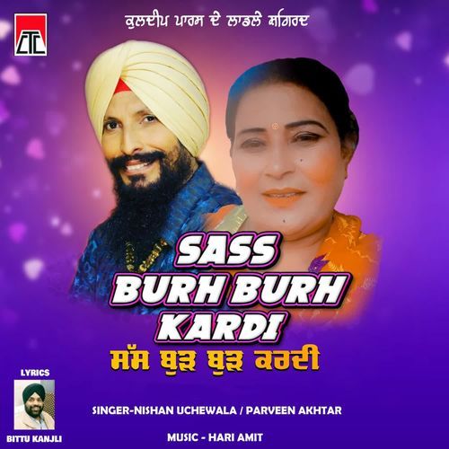 Sass Burh Burh Kardi