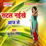 Satal Naikhe Aaj Le
