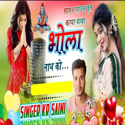 Savan Savan Vrat Karya Baba Bhola Nath Ko