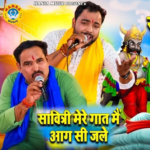 Savitri Mere Gaat Main Aag Si Jaale