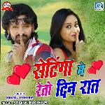 Settinga Me Reto Din Raat