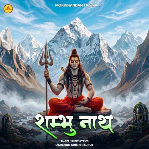 Shambhu Nath