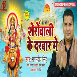 Sherowali Ke Darbaar Main