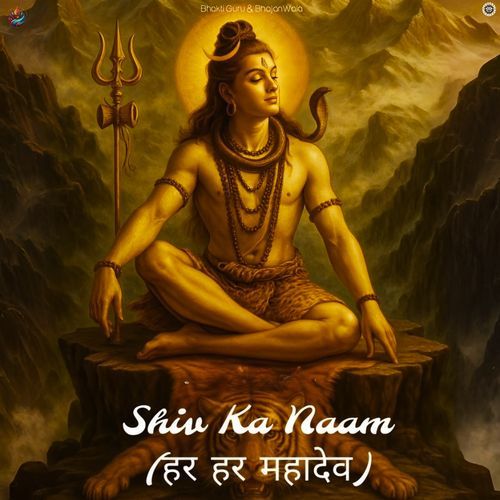 Shiv Ka Naam (हर हर महादेव)