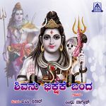 Shivanu Bhikshake Banda