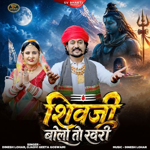 Shivji Bolo To Khari